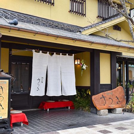 日田市 五月旅馆酒店 外观 照片