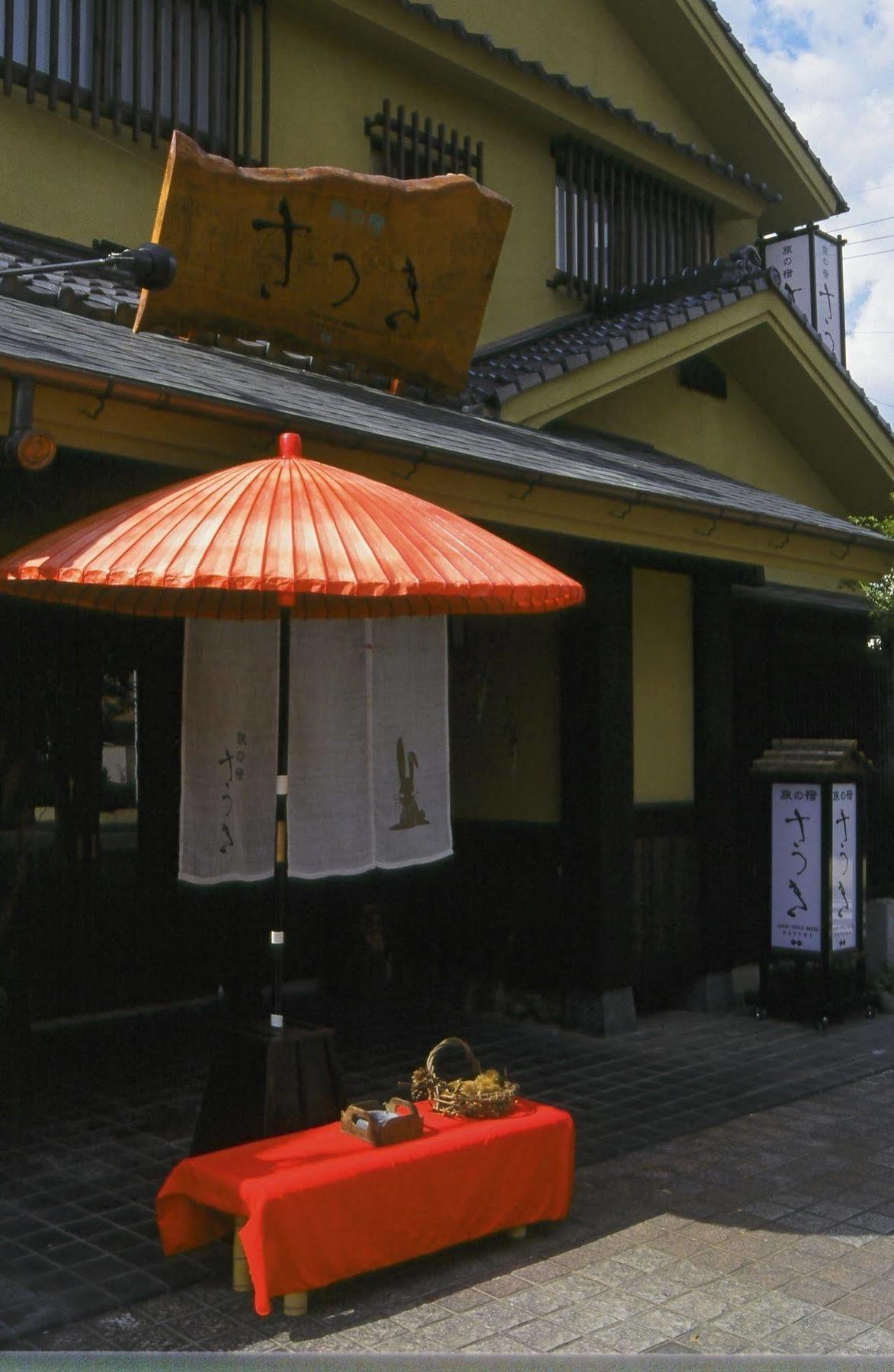 日田市 五月旅馆酒店 外观 照片