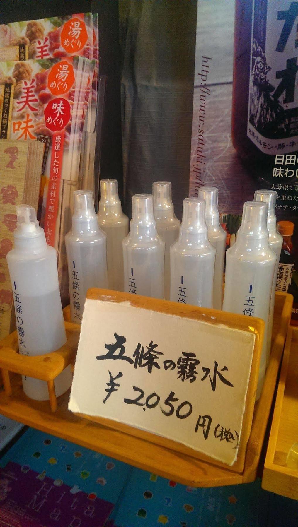 日田市 五月旅馆酒店 外观 照片