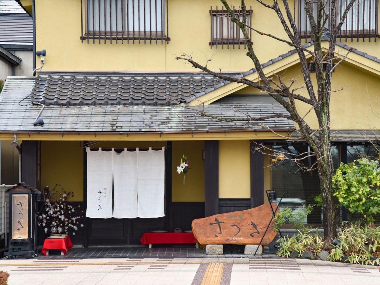 日田市 五月旅馆酒店 外观 照片